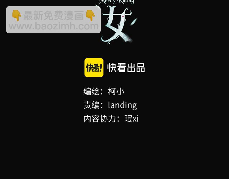 🍣藤女 第56话 为了宝宝，我要忍住 第3页