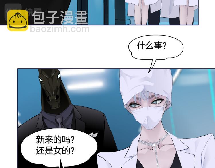 🍣藤女 第56话 为了宝宝，我要忍住 第37页