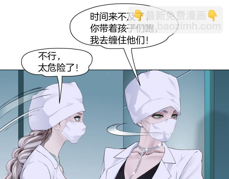 🍣藤女 第56话 为了宝宝，我要忍住 第4页