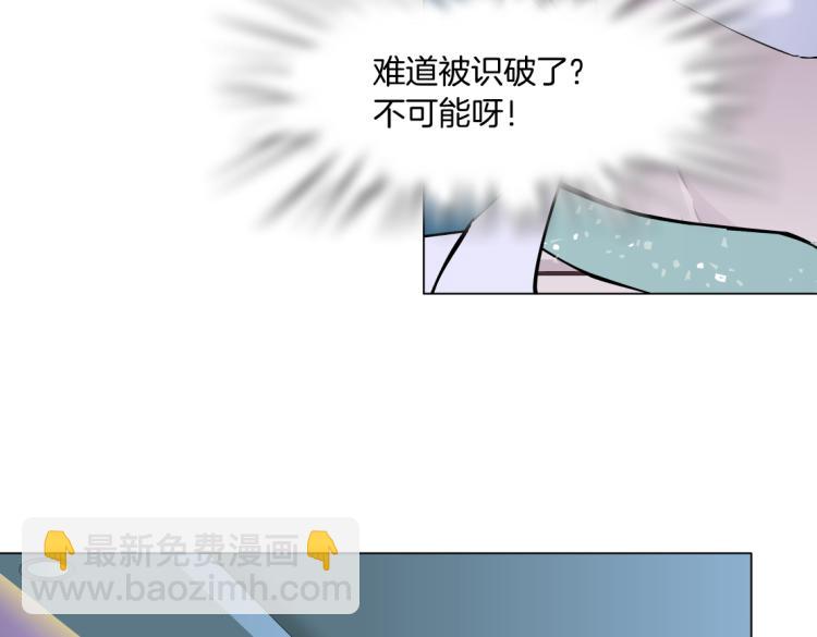 🍣藤女 第56话 为了宝宝，我要忍住 第49页