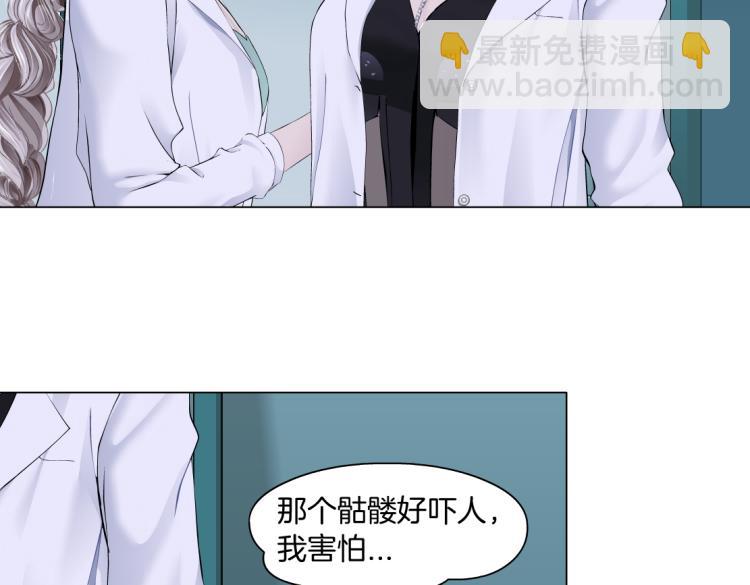 🍣藤女 第56话 为了宝宝，我要忍住 第5页