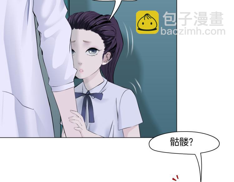 🍣藤女 第56话 为了宝宝，我要忍住 第6页