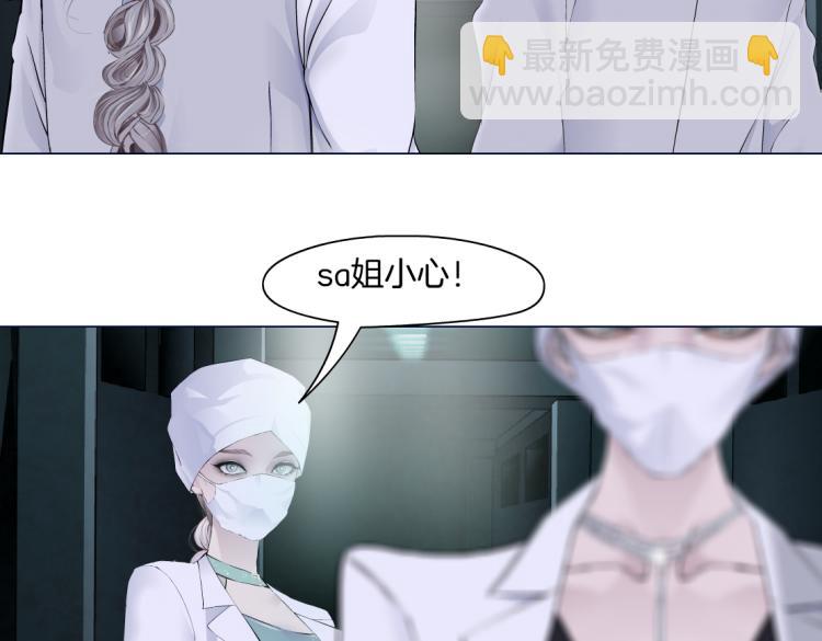 🍣藤女 第58话 套路你，喜欢你 第11页