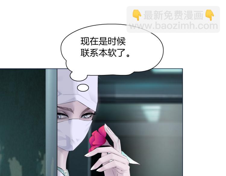 🍣藤女 第58话 套路你，喜欢你 第14页