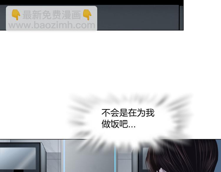 🍣藤女 第58话 套路你，喜欢你 第17页