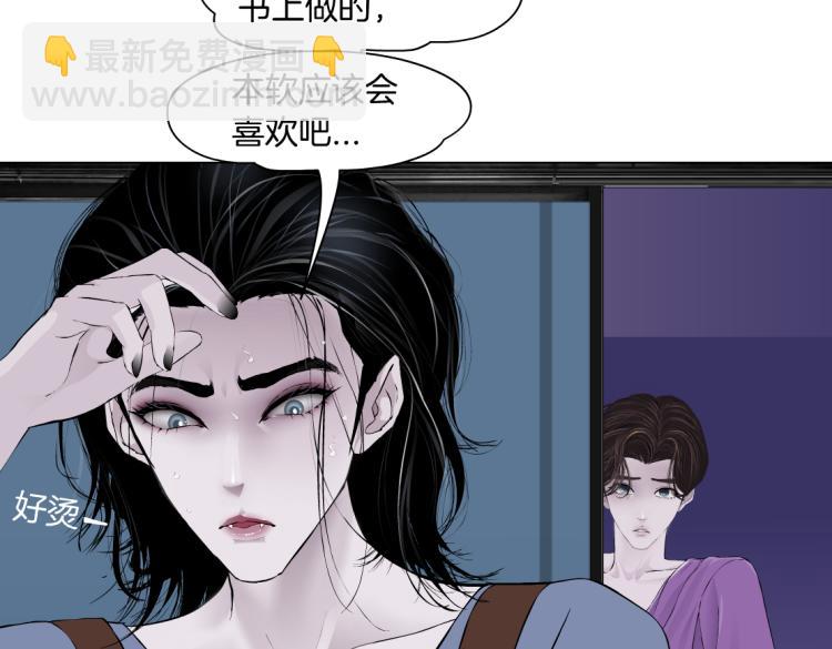 🍣藤女 第58话 套路你，喜欢你 第19页