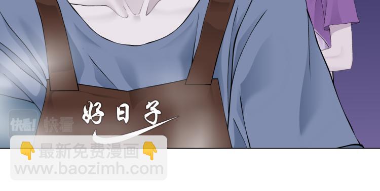 🍣藤女 第58话 套路你，喜欢你 第20页