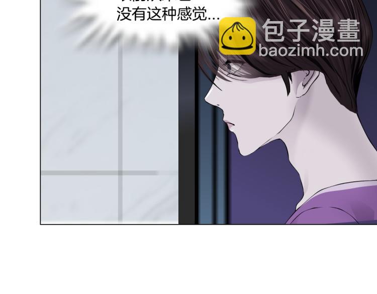 🍣藤女 第58话 套路你，喜欢你 第23页