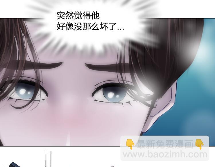 🍣藤女 第58话 套路你，喜欢你 第26页