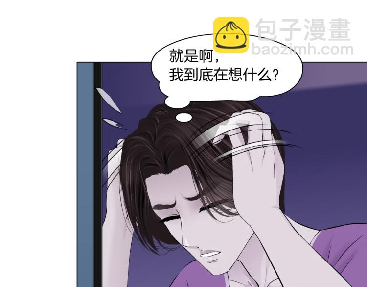 🍣藤女 第58话 套路你，喜欢你 第28页
