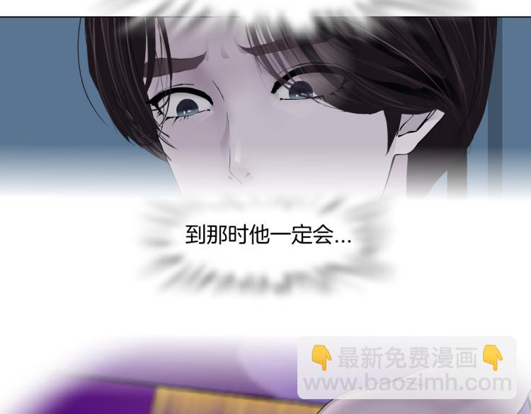 🍣藤女 第58话 套路你，喜欢你 第34页