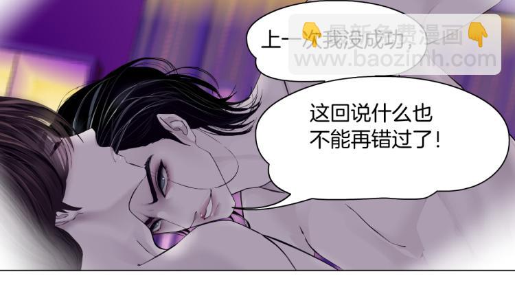 🍣藤女 第58话 套路你，喜欢你 第35页