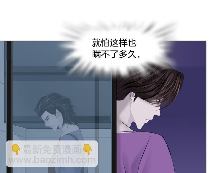 🍣藤女 第58话 套路你，喜欢你 第36页
