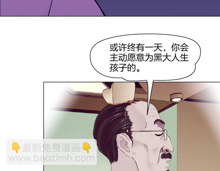 🍣藤女 第58话 套路你，喜欢你 第39页