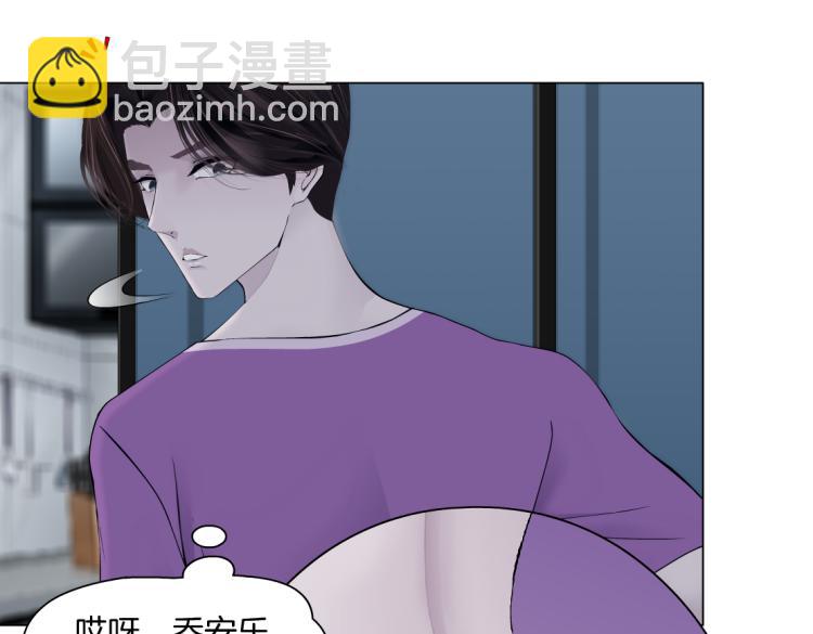🍣藤女 第58话 套路你，喜欢你 第46页
