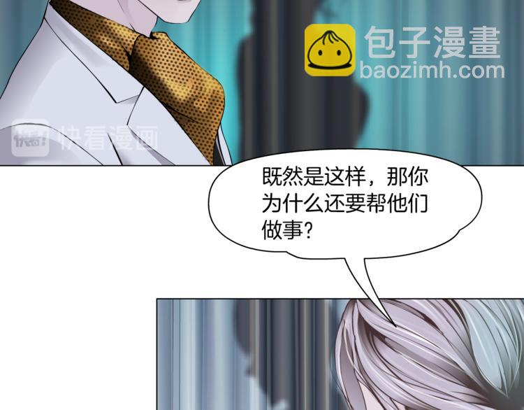 🍣藤女 第6话 千万别暴露！ 第12页