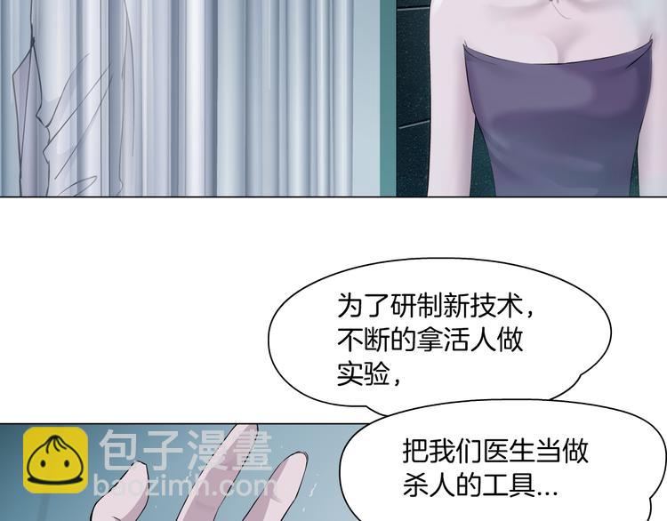🍣藤女 第6话 千万别暴露！ 第16页