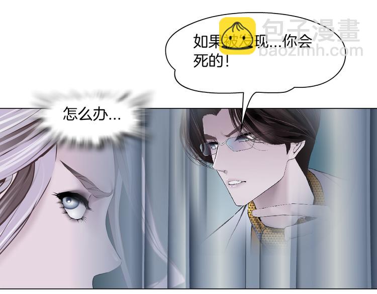 🍣藤女 第6话 千万别暴露！ 第35页