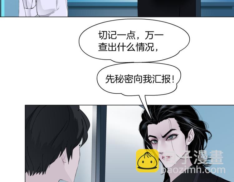 🍣藤女 第60集 把你的脏手拿开！ 第12页