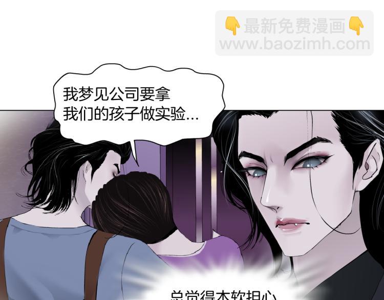 🍣藤女 第60集 把你的脏手拿开！ 第14页