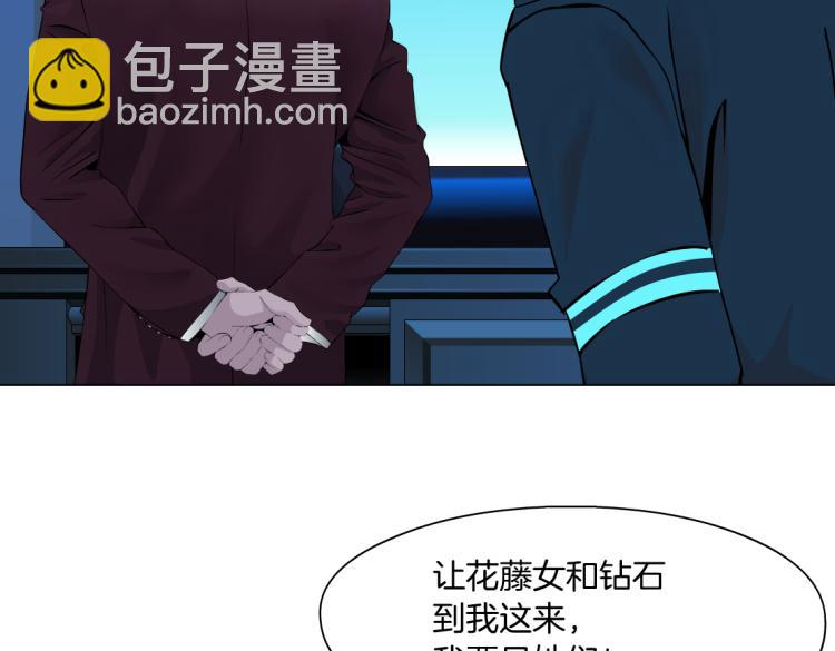 🍣藤女 第60集 把你的脏手拿开！ 第20页