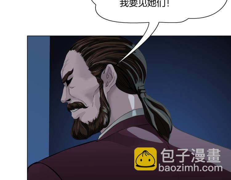 🍣藤女 第60集 把你的脏手拿开！ 第21页