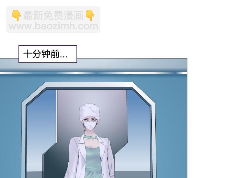 🍣藤女 第60集 把你的脏手拿开！ 第24页