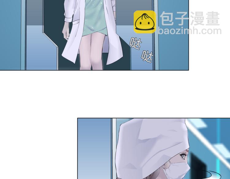 🍣藤女 第60集 把你的脏手拿开！ 第25页