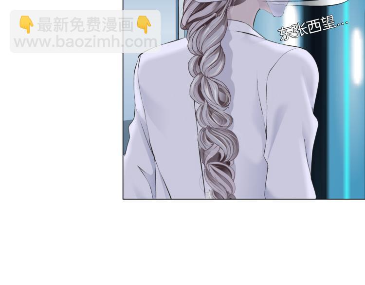 🍣藤女 第60集 把你的脏手拿开！ 第26页