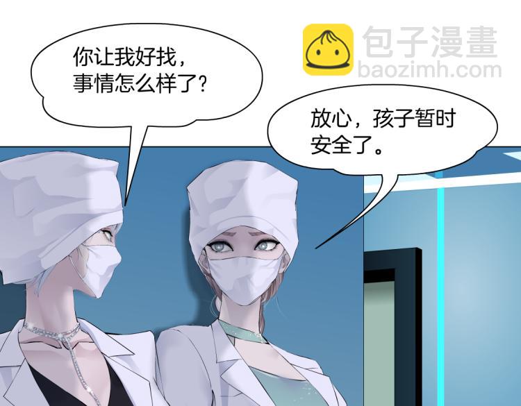 🍣藤女 第60集 把你的脏手拿开！ 第29页