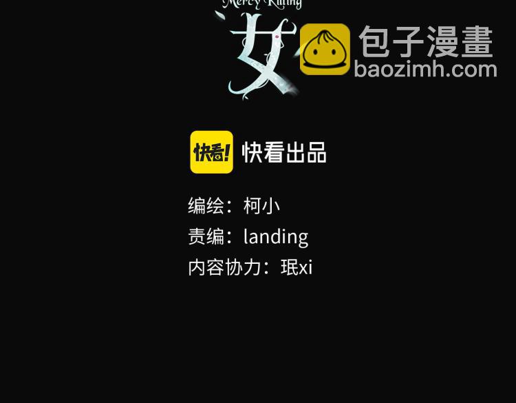 🍣藤女 第60集 把你的脏手拿开！ 第3页