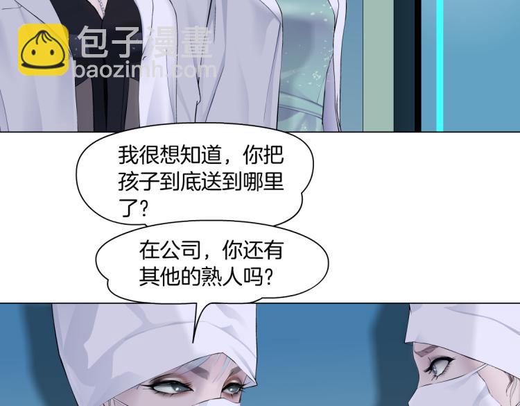 🍣藤女 第60集 把你的脏手拿开！ 第30页