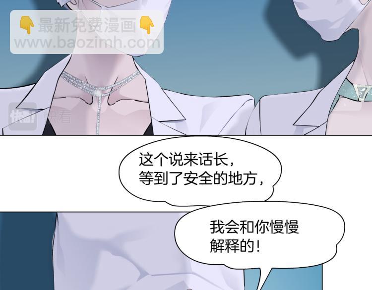 🍣藤女 第60集 把你的脏手拿开！ 第31页