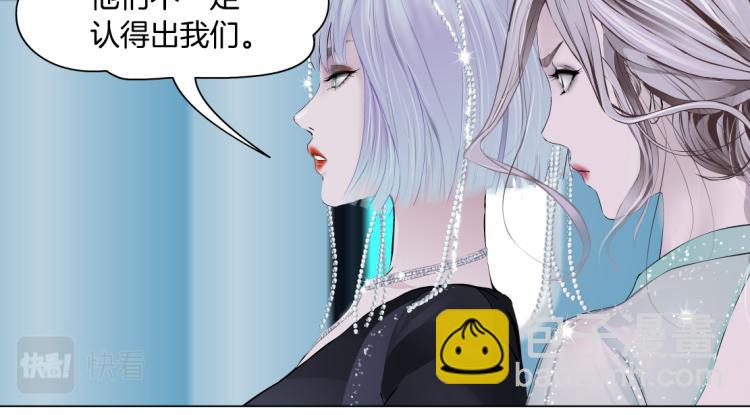 🍣藤女 第60集 把你的脏手拿开！ 第38页