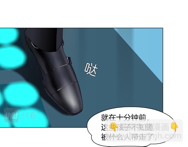 🍣藤女 第60集 把你的脏手拿开！ 第4页