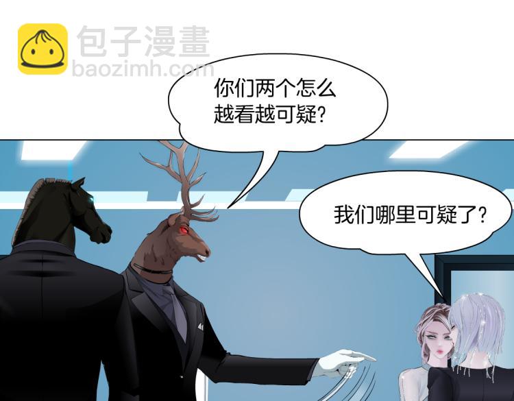 🍣藤女 第60集 把你的脏手拿开！ 第49页