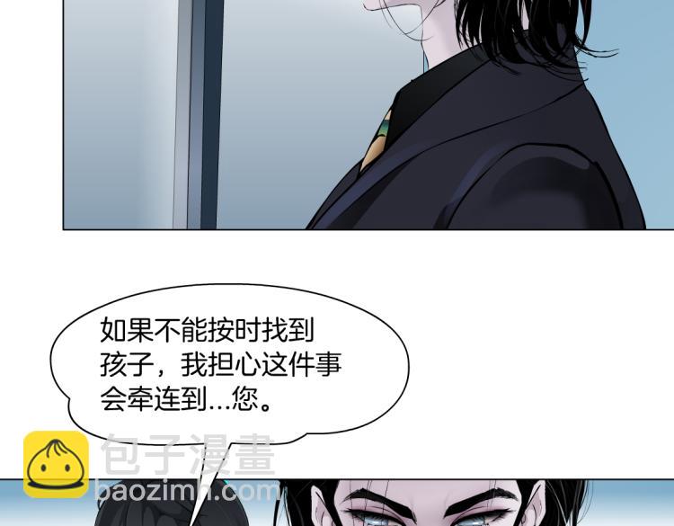 🍣藤女 第60集 把你的脏手拿开！ 第7页