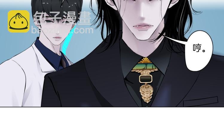 🍣藤女 第60集 把你的脏手拿开！ 第8页