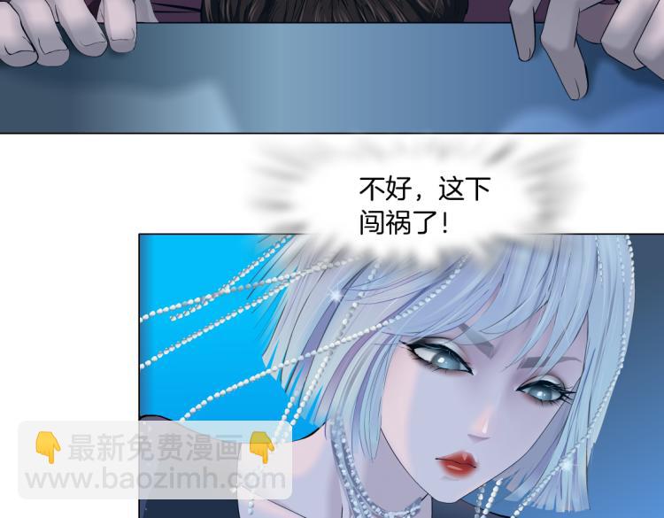 🍣藤女 62【狂暴篇】黑则武的改变 第10页