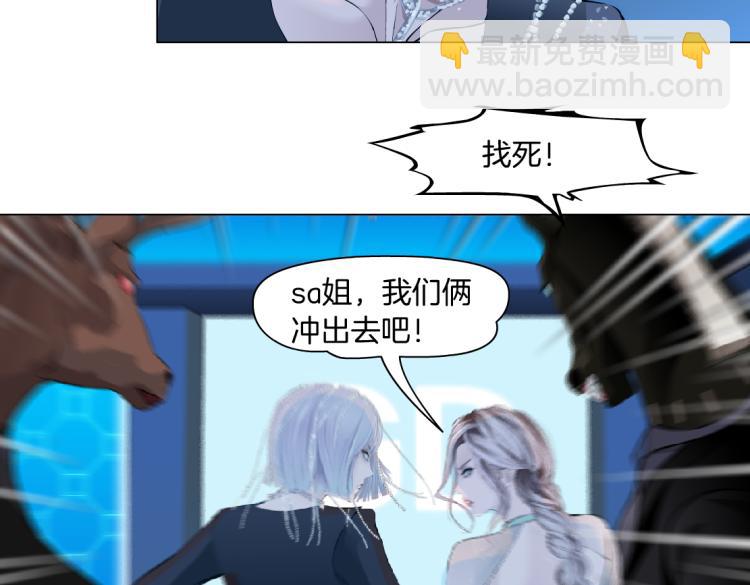 🍣藤女 62【狂暴篇】黑则武的改变 第11页
