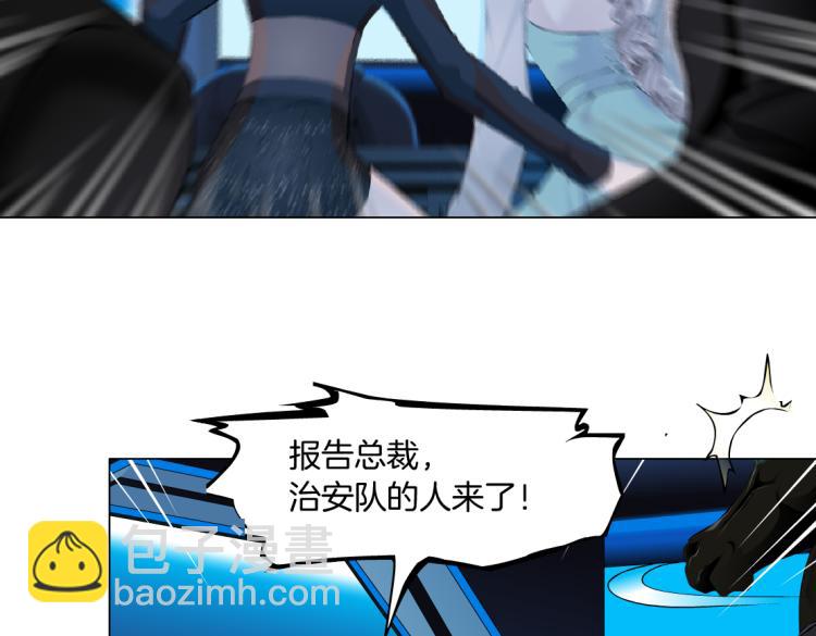 🍣藤女 62【狂暴篇】黑则武的改变 第12页