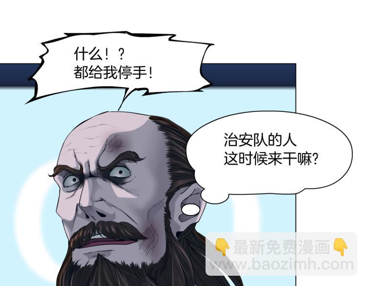🍣藤女 62【狂暴篇】黑则武的改变 第14页