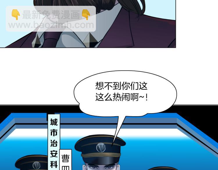 🍣藤女 62【狂暴篇】黑则武的改变 第15页