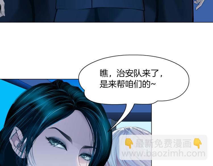 🍣藤女 62【狂暴篇】黑则武的改变 第17页