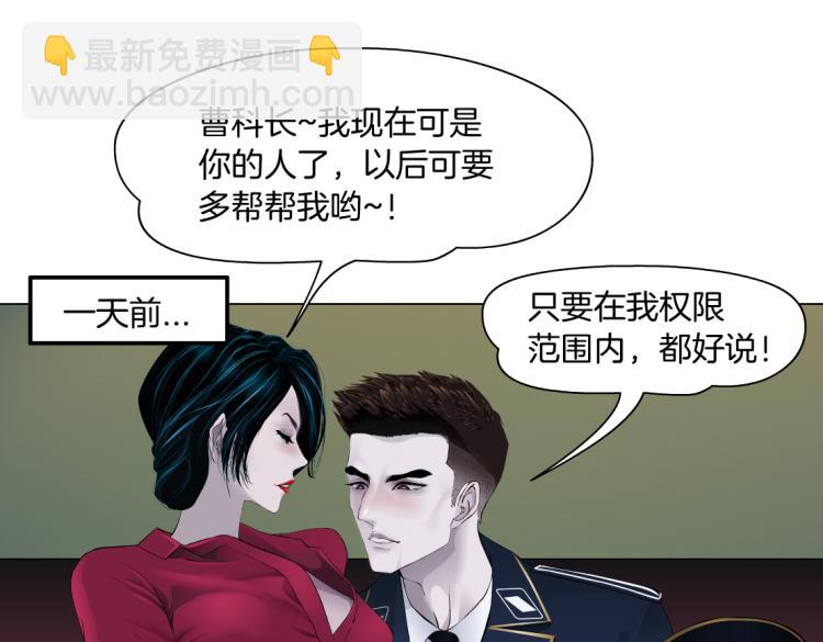 🍣藤女 62【狂暴篇】黑则武的改变 第19页