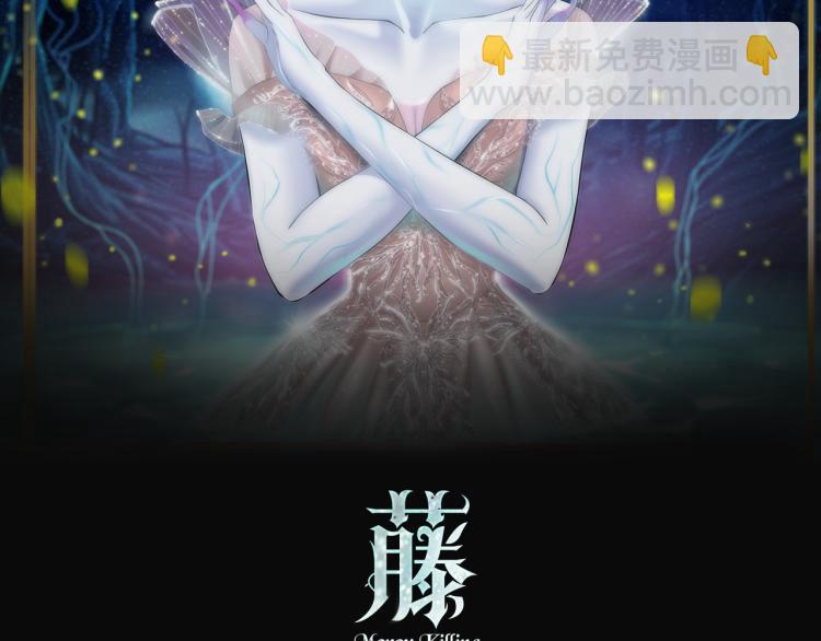 🍣藤女 62【狂暴篇】黑则武的改变 第2页