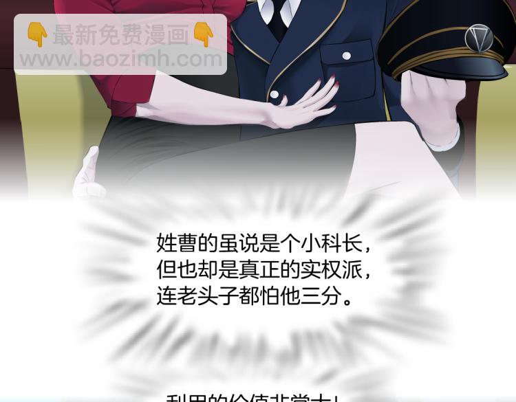 🍣藤女 62【狂暴篇】黑则武的改变 第20页