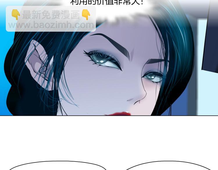 🍣藤女 62【狂暴篇】黑则武的改变 第21页
