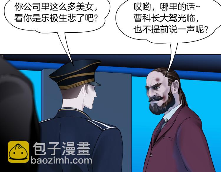 🍣藤女 62【狂暴篇】黑则武的改变 第22页