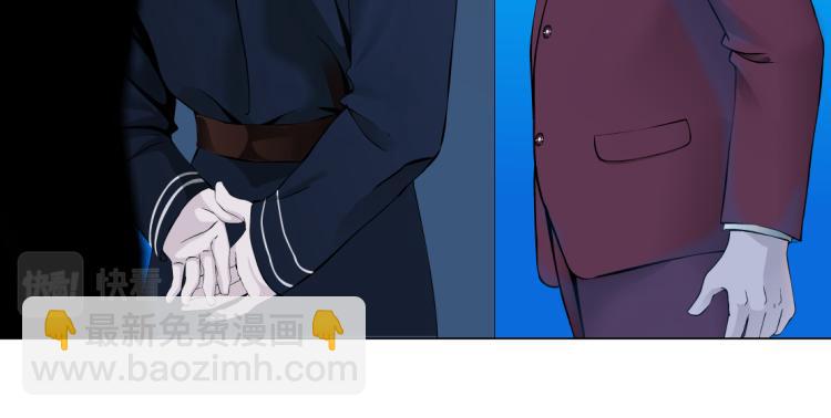 🍣藤女 62【狂暴篇】黑则武的改变 第23页